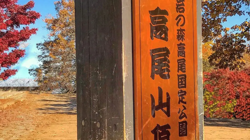 Mt Takao Japan