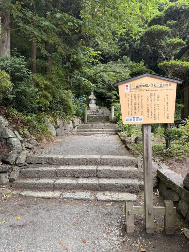 Emperor Seiwa's Treasure Tower Yamadera