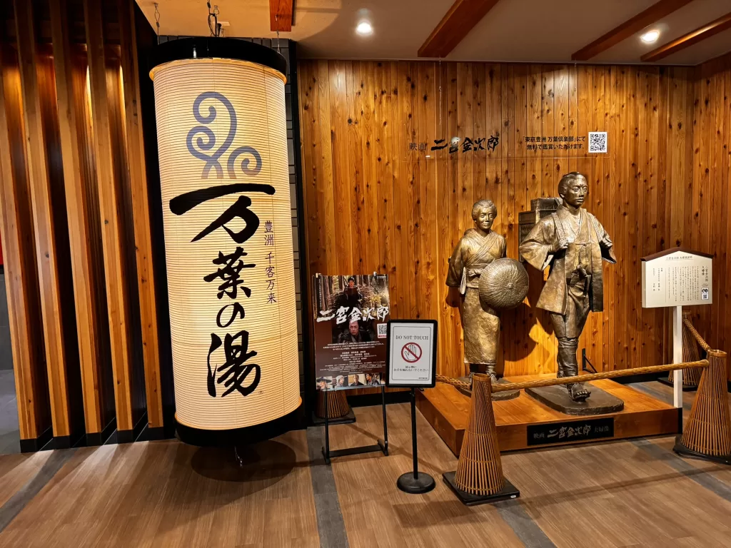 Toyosu Manyo Club Tokyo