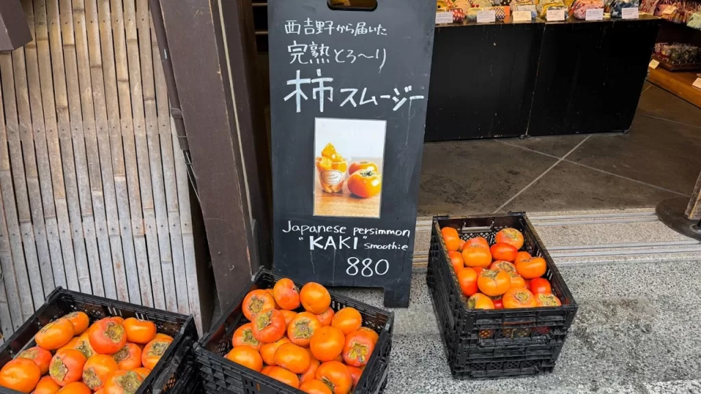 Kyoto Persimmon Smoothie