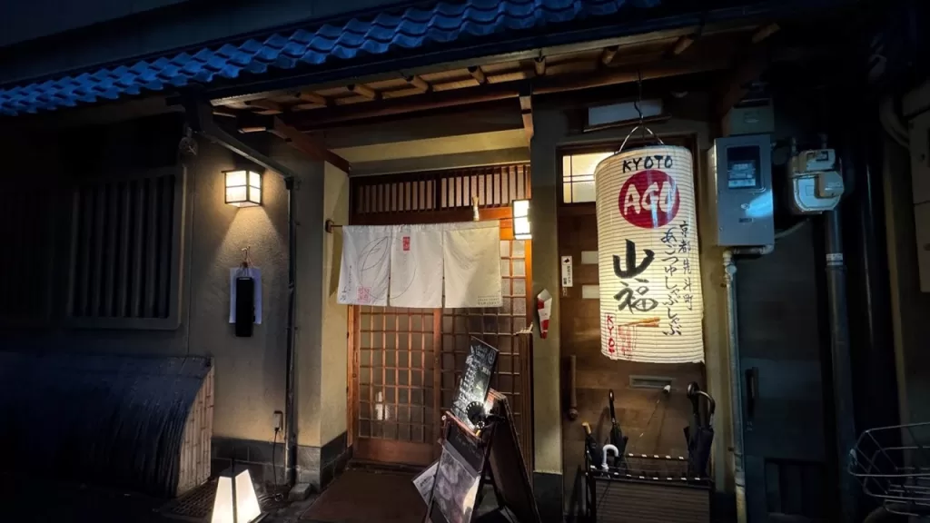 Kyoto Shabu Shabu Restaurant Entrance